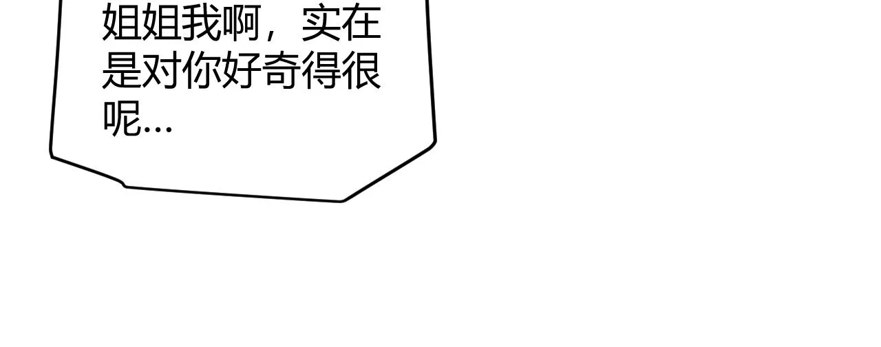 第122话 凌策沦陷？！ 第95页
