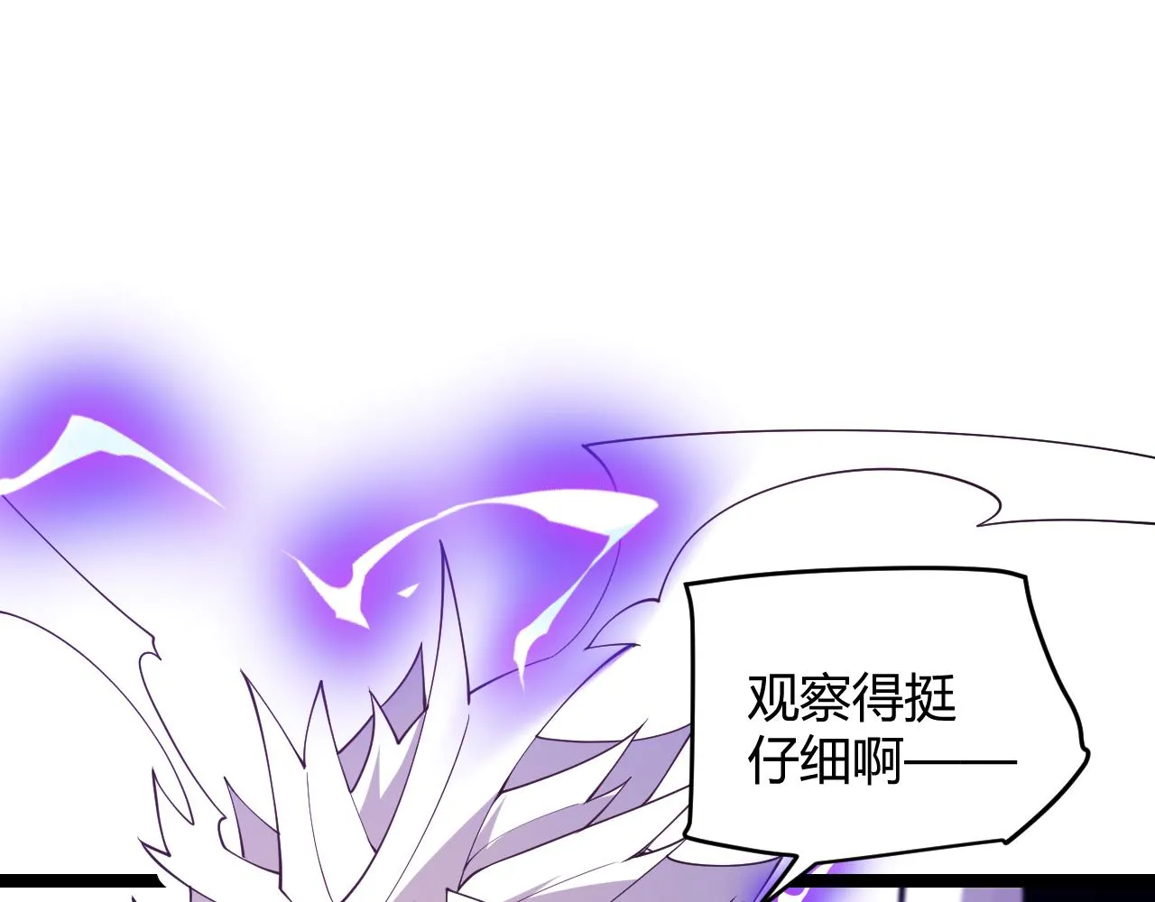 第122话 凌策沦陷？！ 第96页