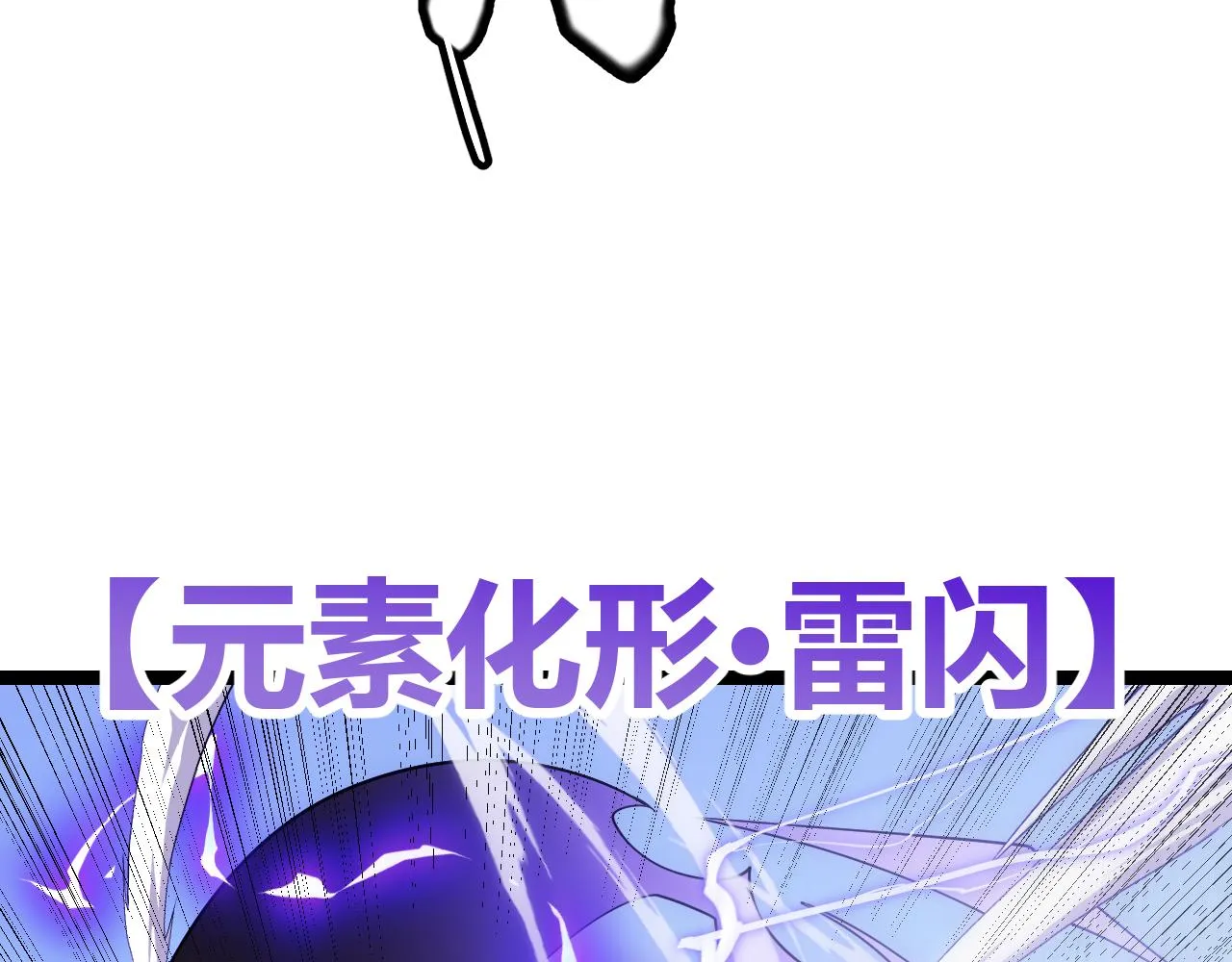 第122话 凌策沦陷？！ 第98页