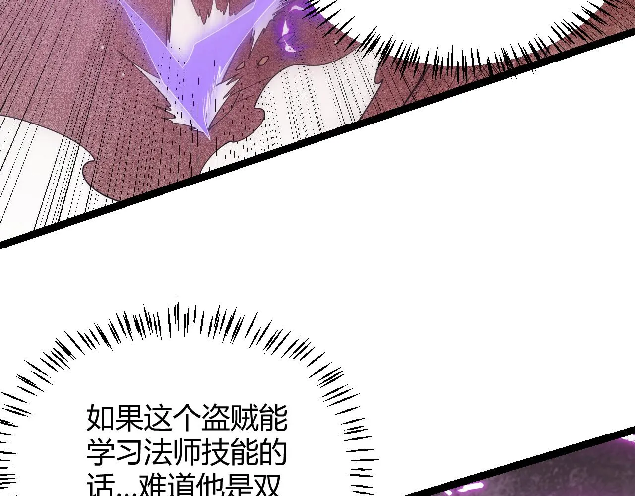 第122话 凌策沦陷？！ 第105页