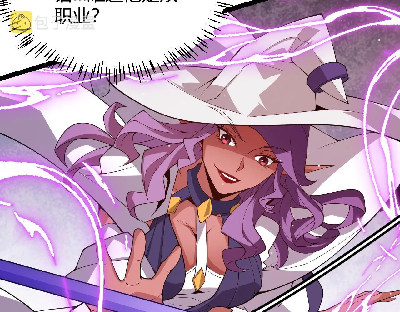 第122话 凌策沦陷？！ 第106页
