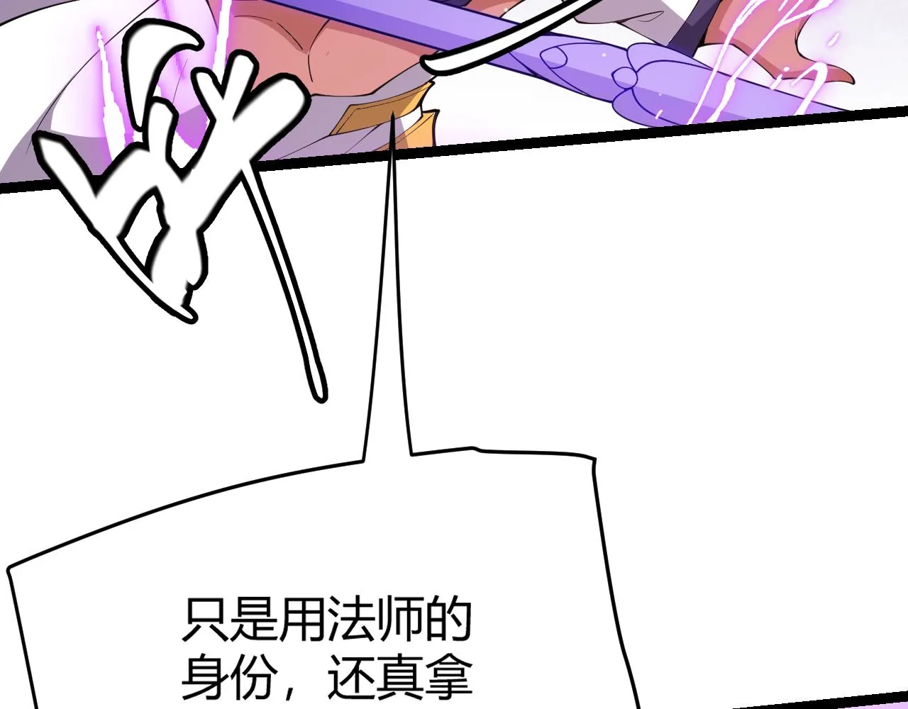 第122话 凌策沦陷？！ 第107页