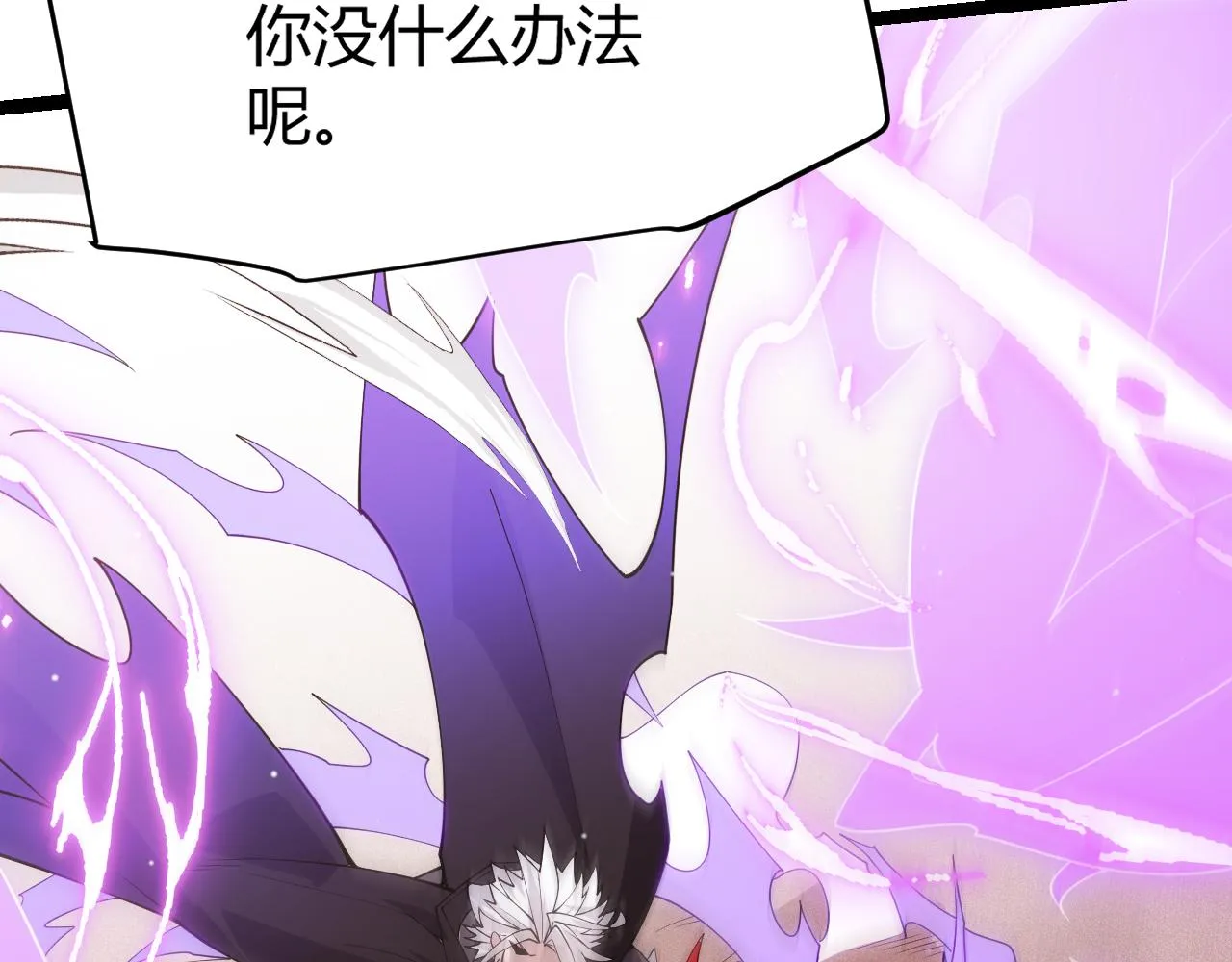第122话 凌策沦陷？！ 第108页