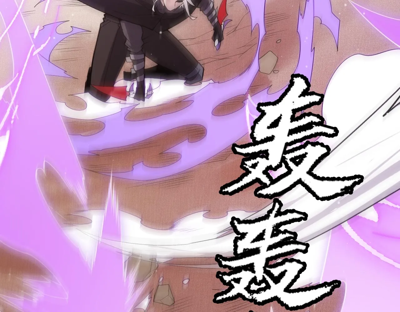第122话 凌策沦陷？！ 第109页