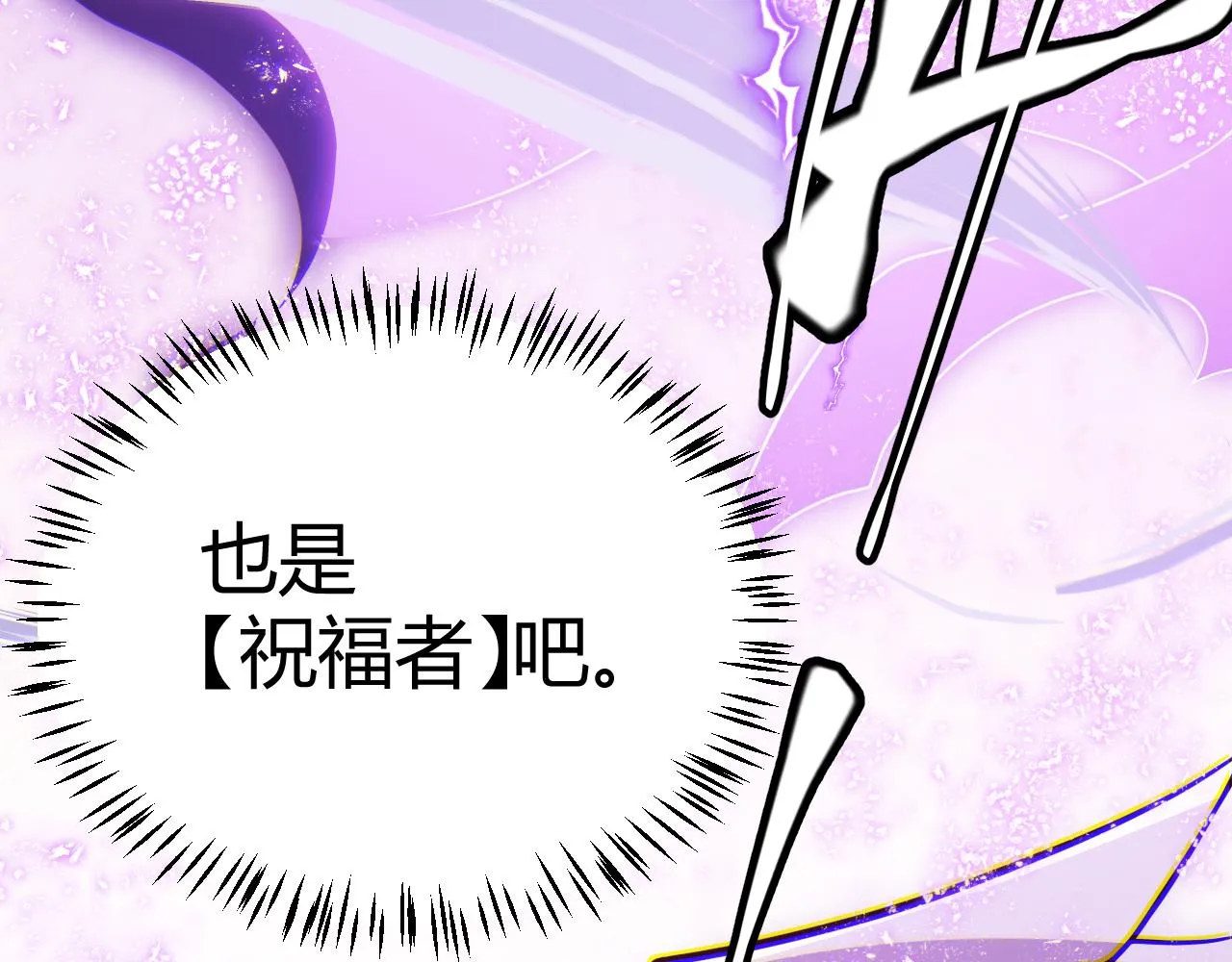 第122话 凌策沦陷？！ 第116页