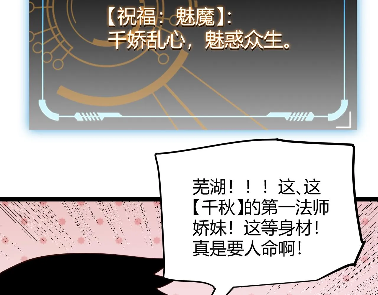 第122话 凌策沦陷？！ 第119页