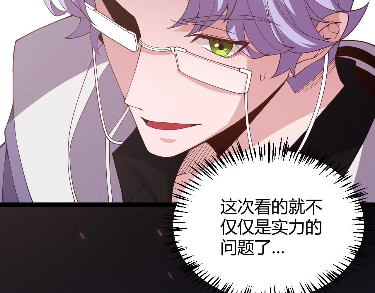 第122话 凌策沦陷？！ 第126页