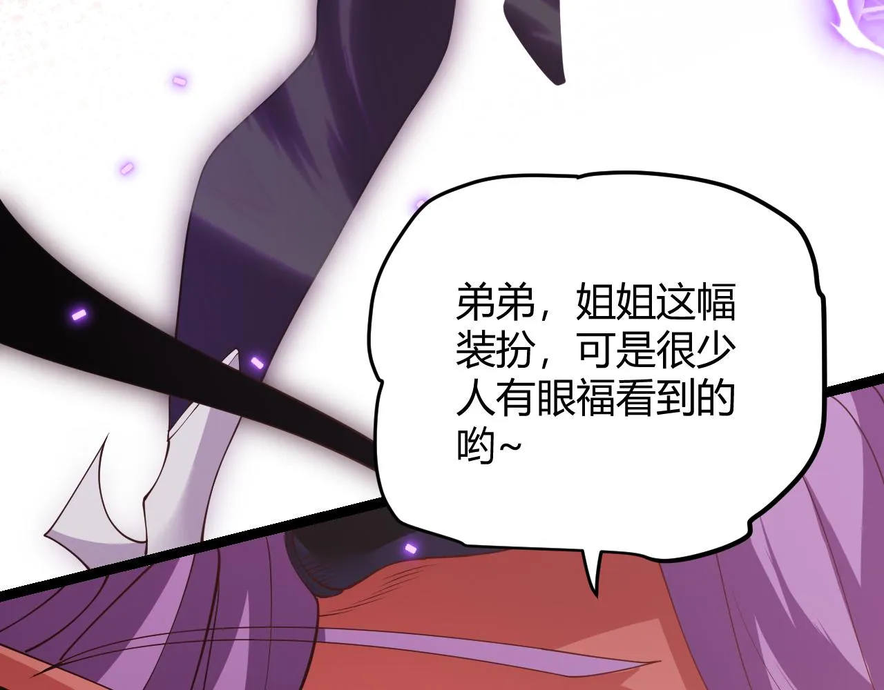 第122话 凌策沦陷？！ 第130页
