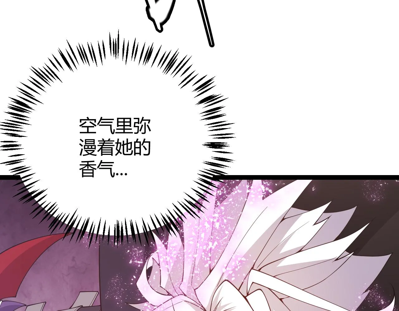 第122话 凌策沦陷？！ 第133页