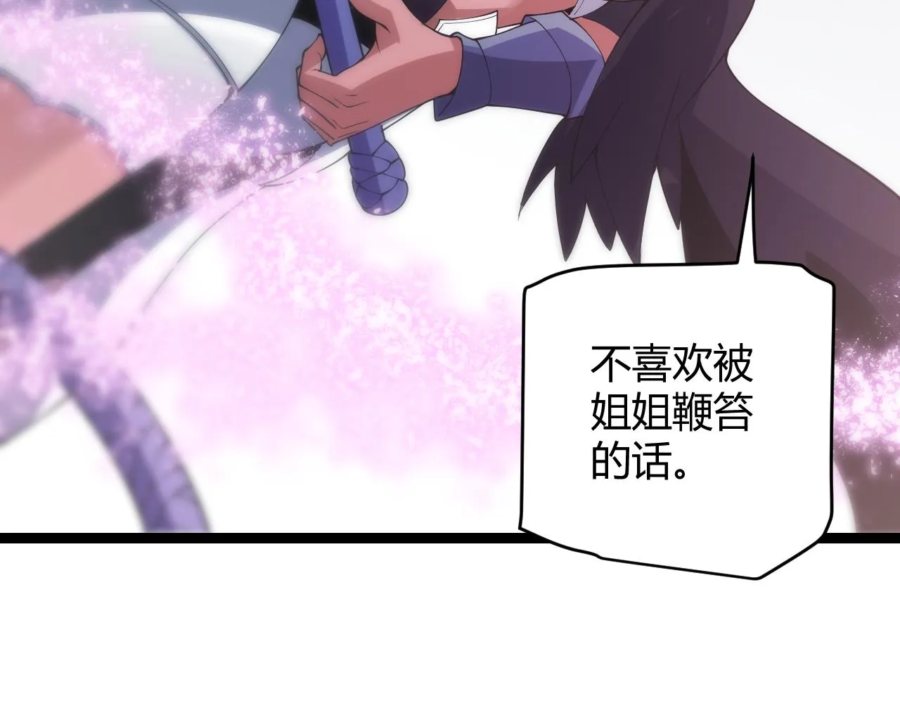 第122话 凌策沦陷？！ 第140页