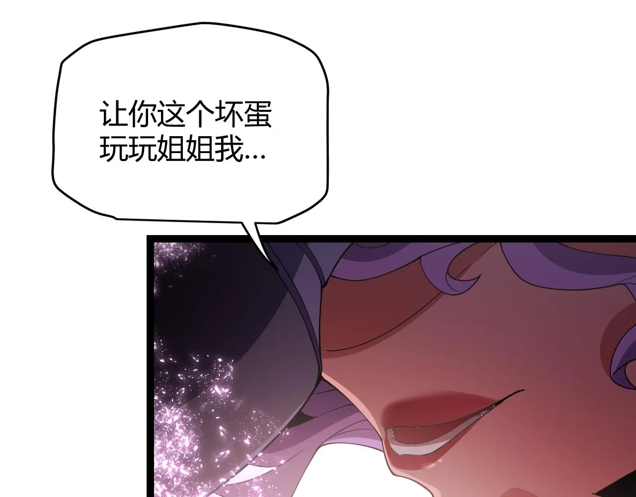 第122话 凌策沦陷？！ 第141页