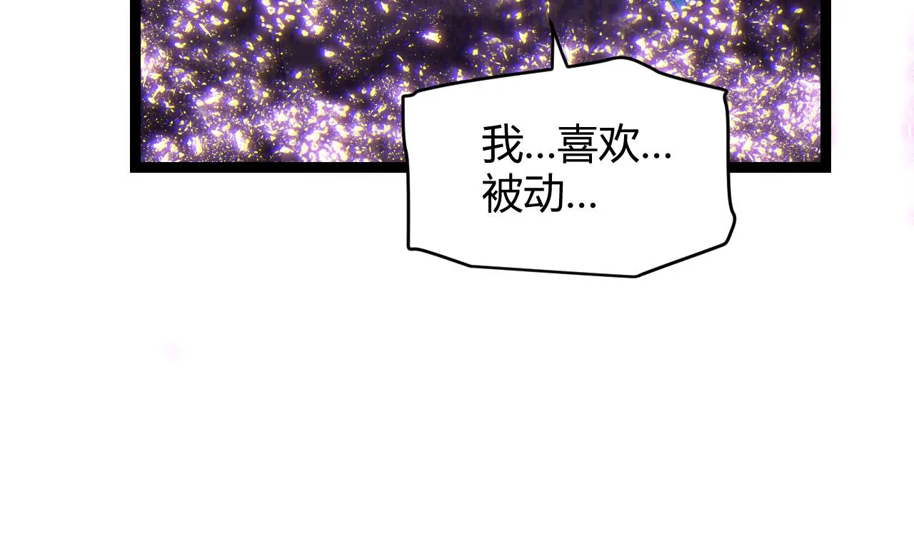 第122话 凌策沦陷？！ 第149页