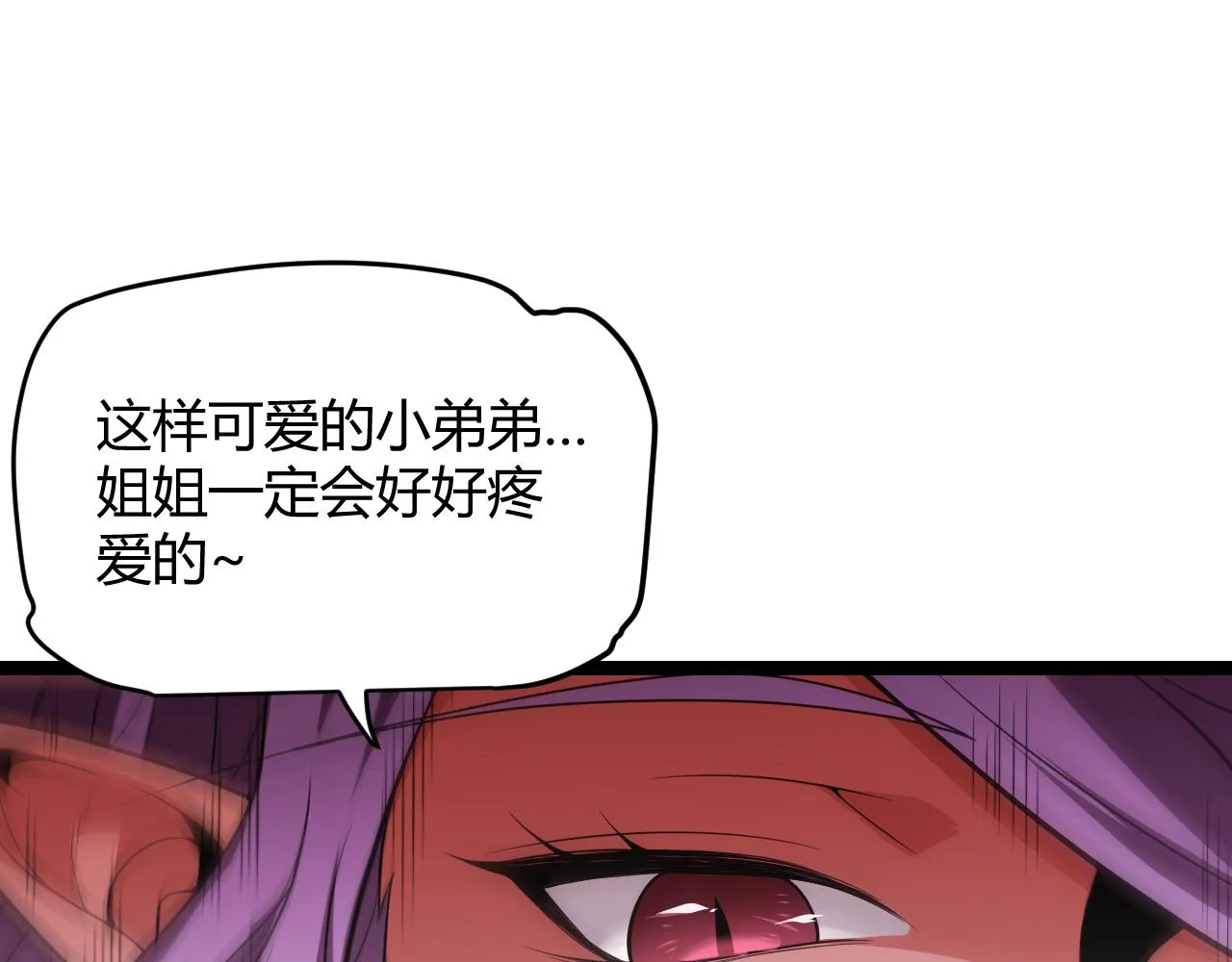 第122话 凌策沦陷？！ 第150页