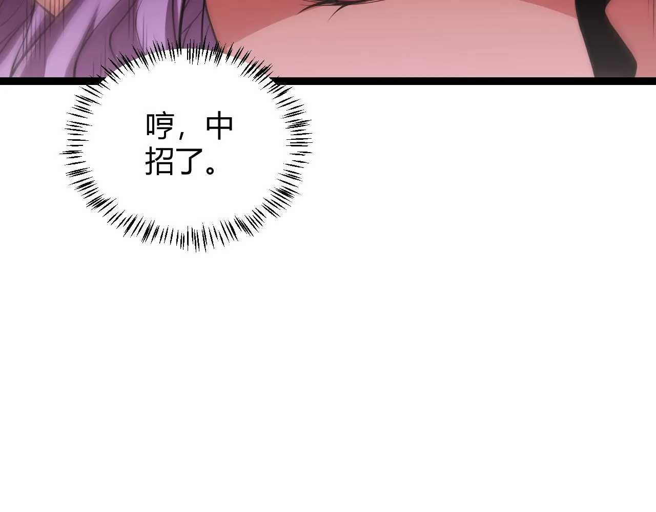 第122话 凌策沦陷？！ 第151页