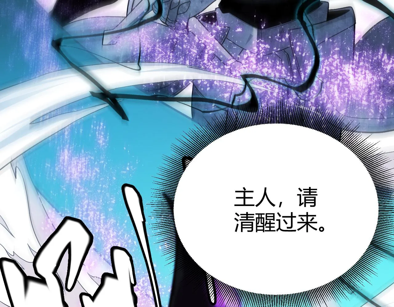 第122话 凌策沦陷？！ 第157页