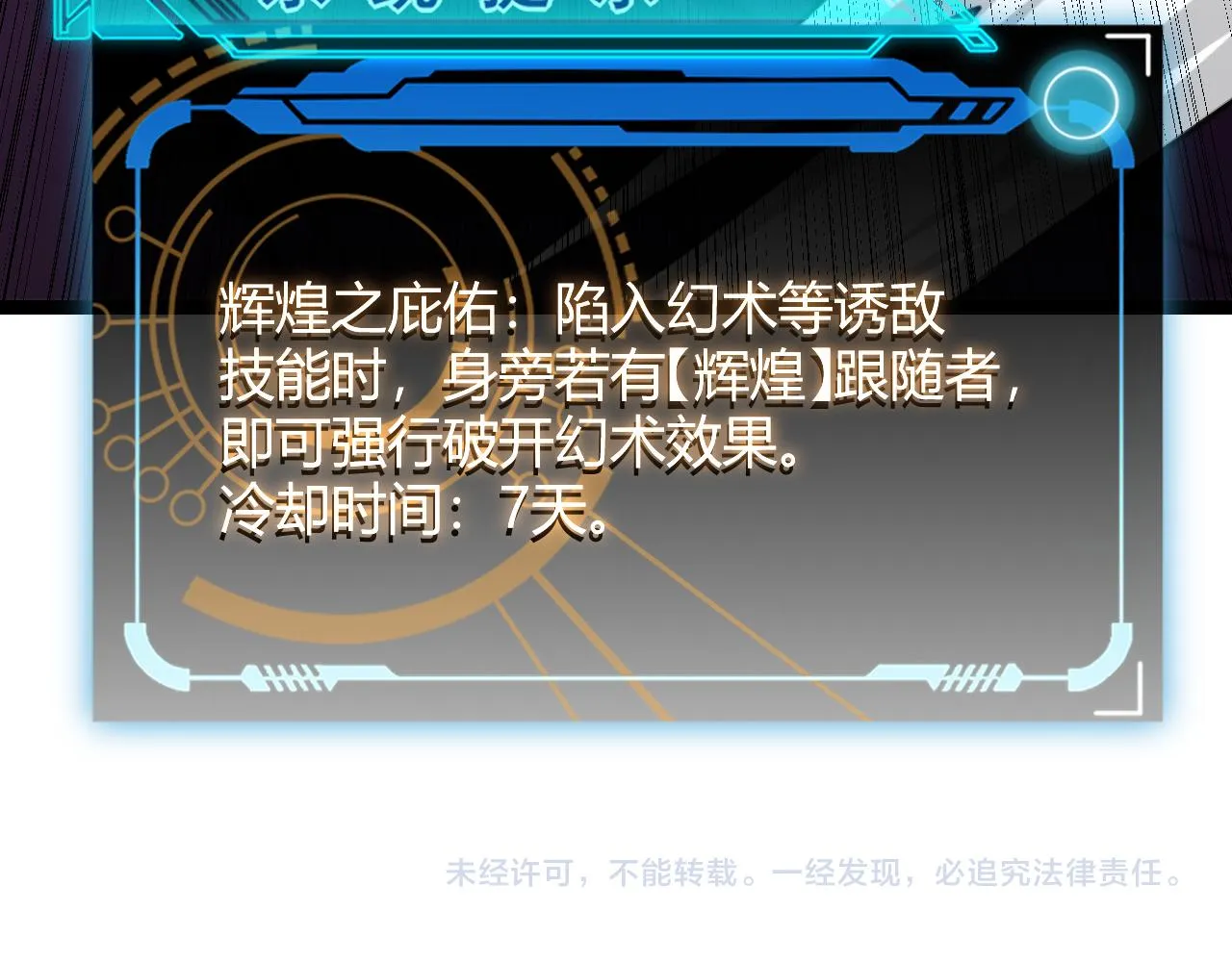 第122话 凌策沦陷？！ 第160页