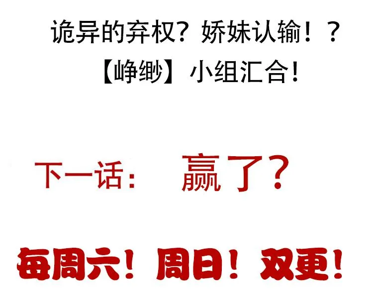 第122话 凌策沦陷？！ 第163页
