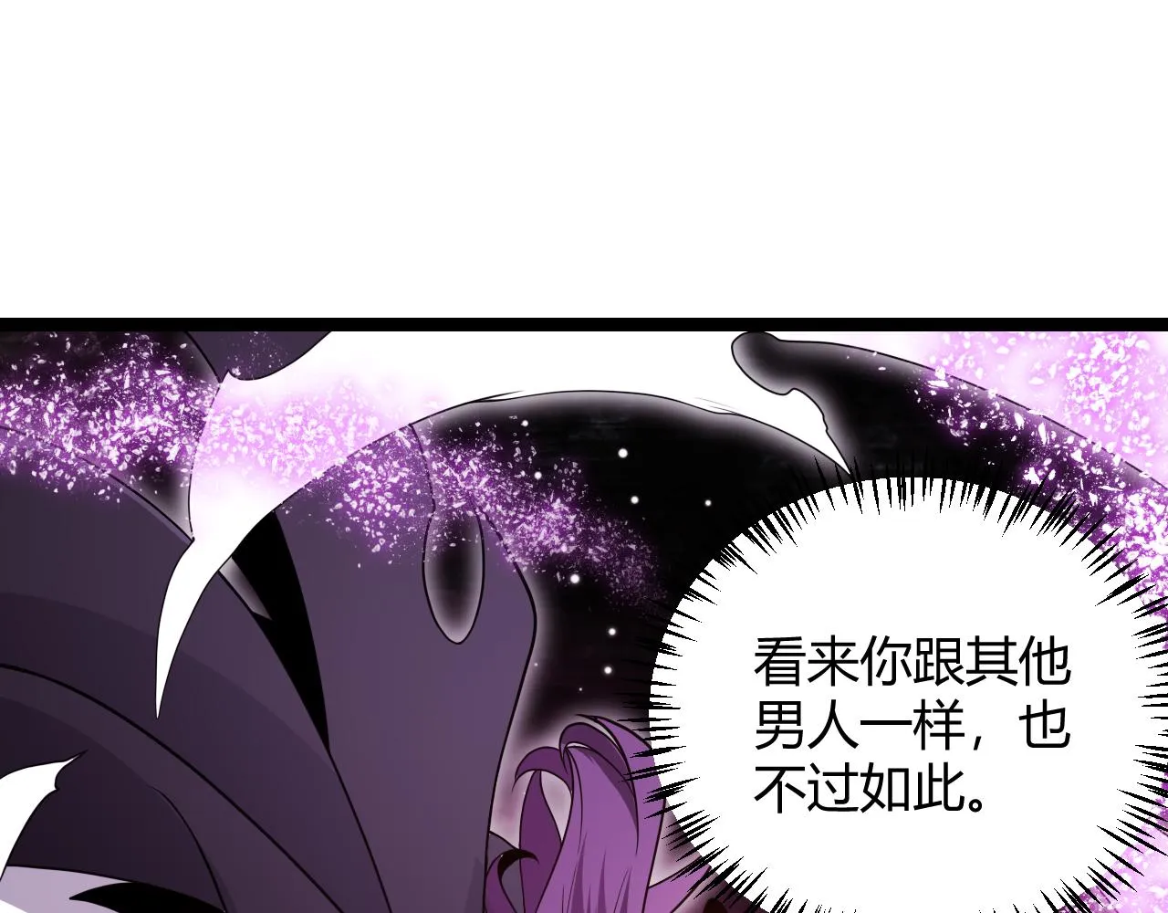 第123话 娇妹认输？！ 第1页