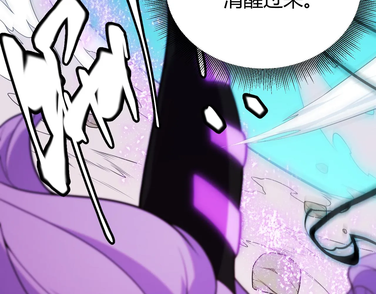 第123话 娇妹认输？！ 第7页