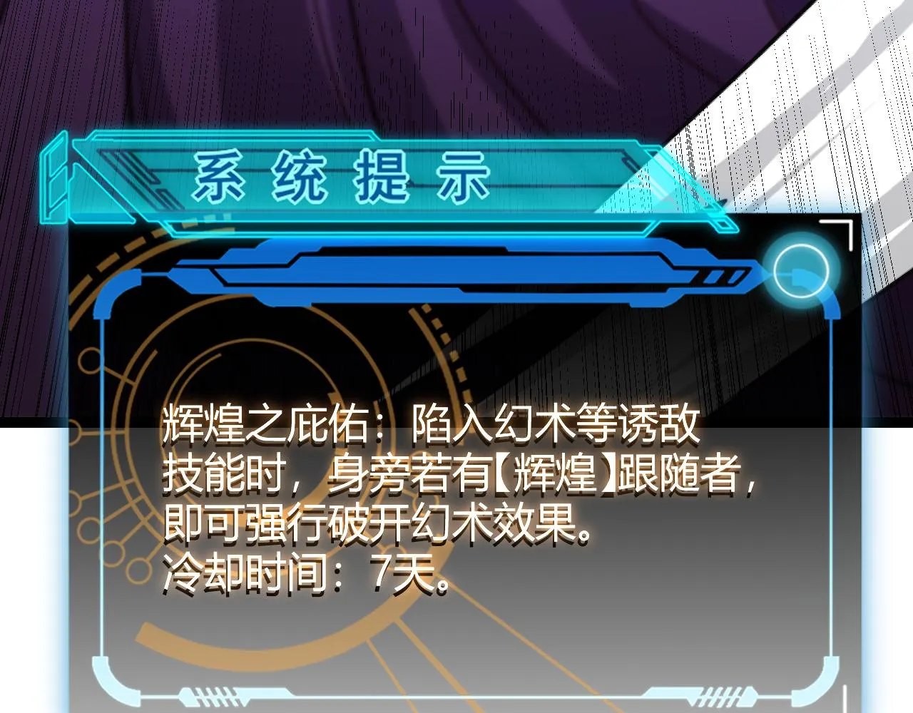 第123话 娇妹认输？！ 第9页