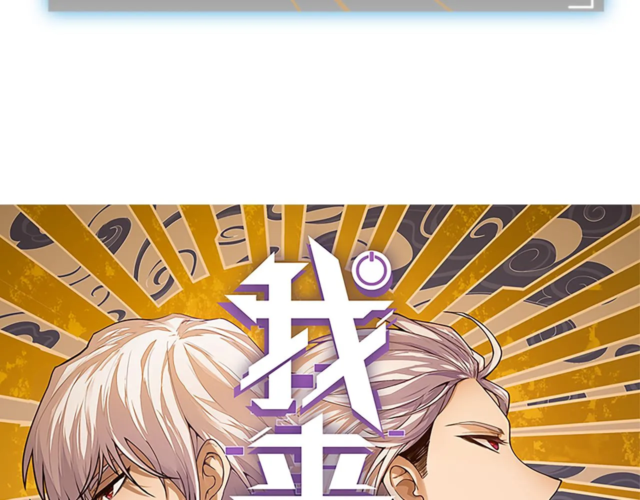 第123话 娇妹认输？！ 第10页