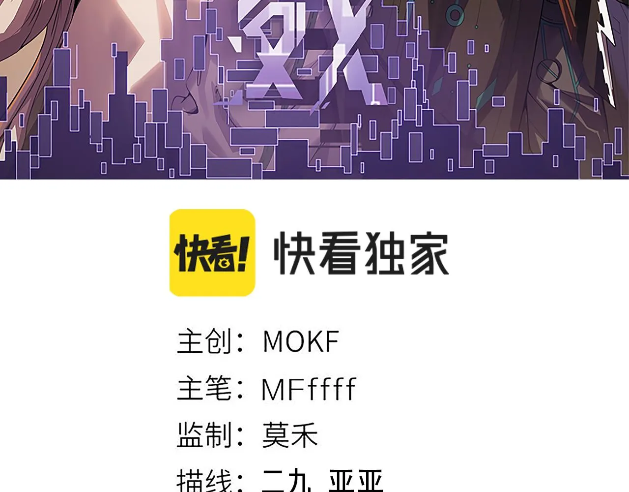第123话 娇妹认输？！ 第12页