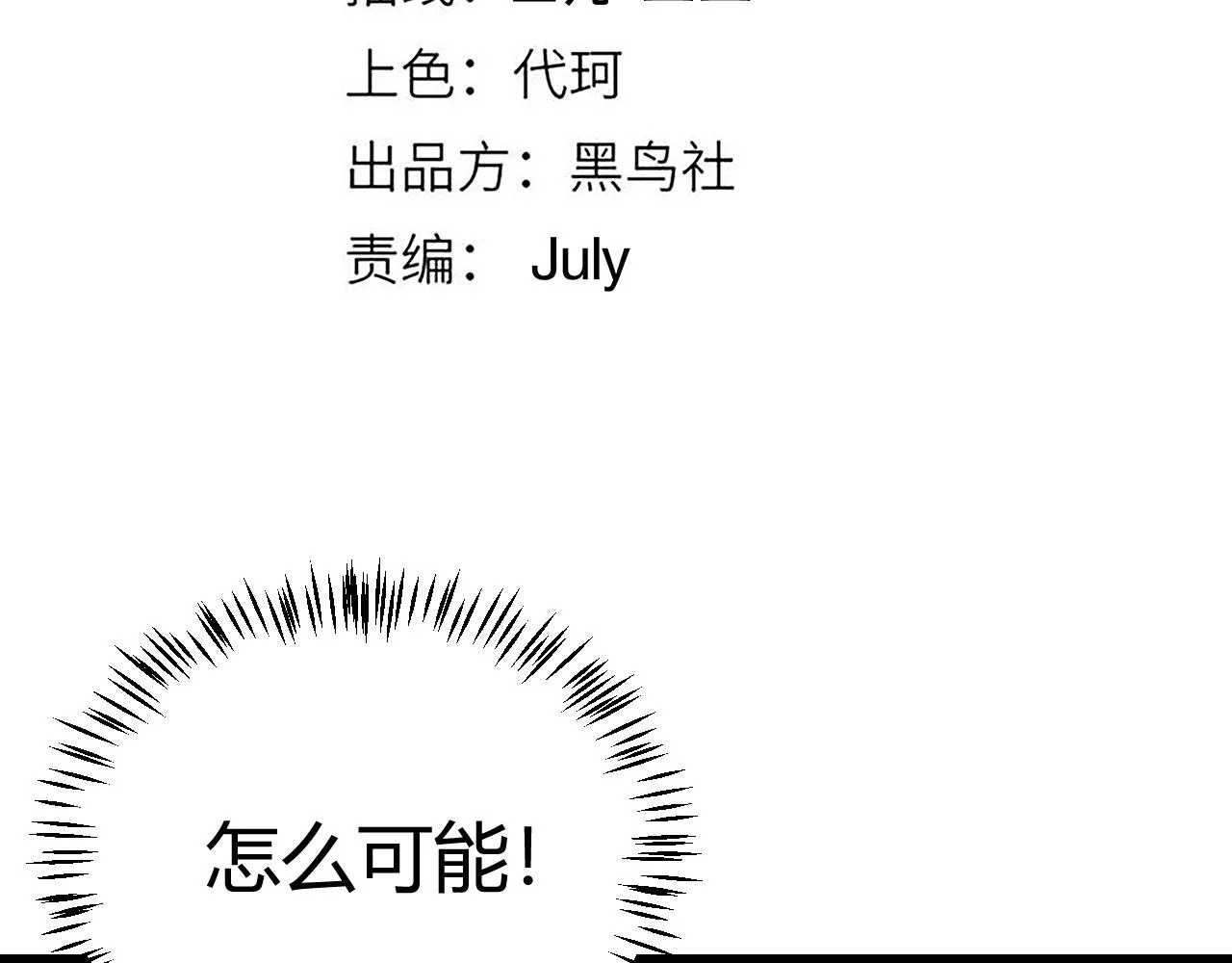 第123话 娇妹认输？！ 第13页