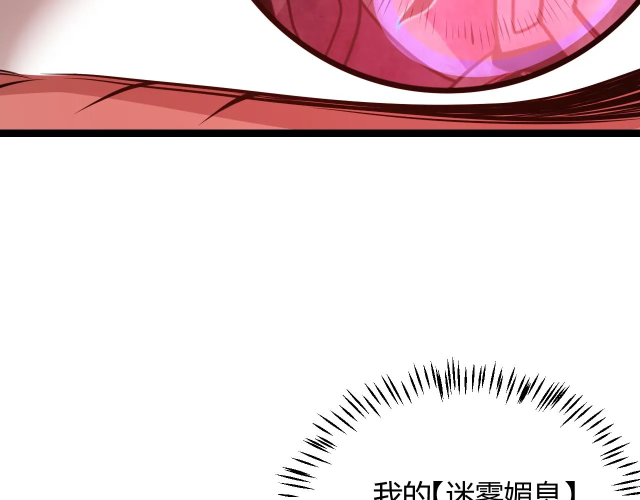 第123话 娇妹认输？！ 第15页