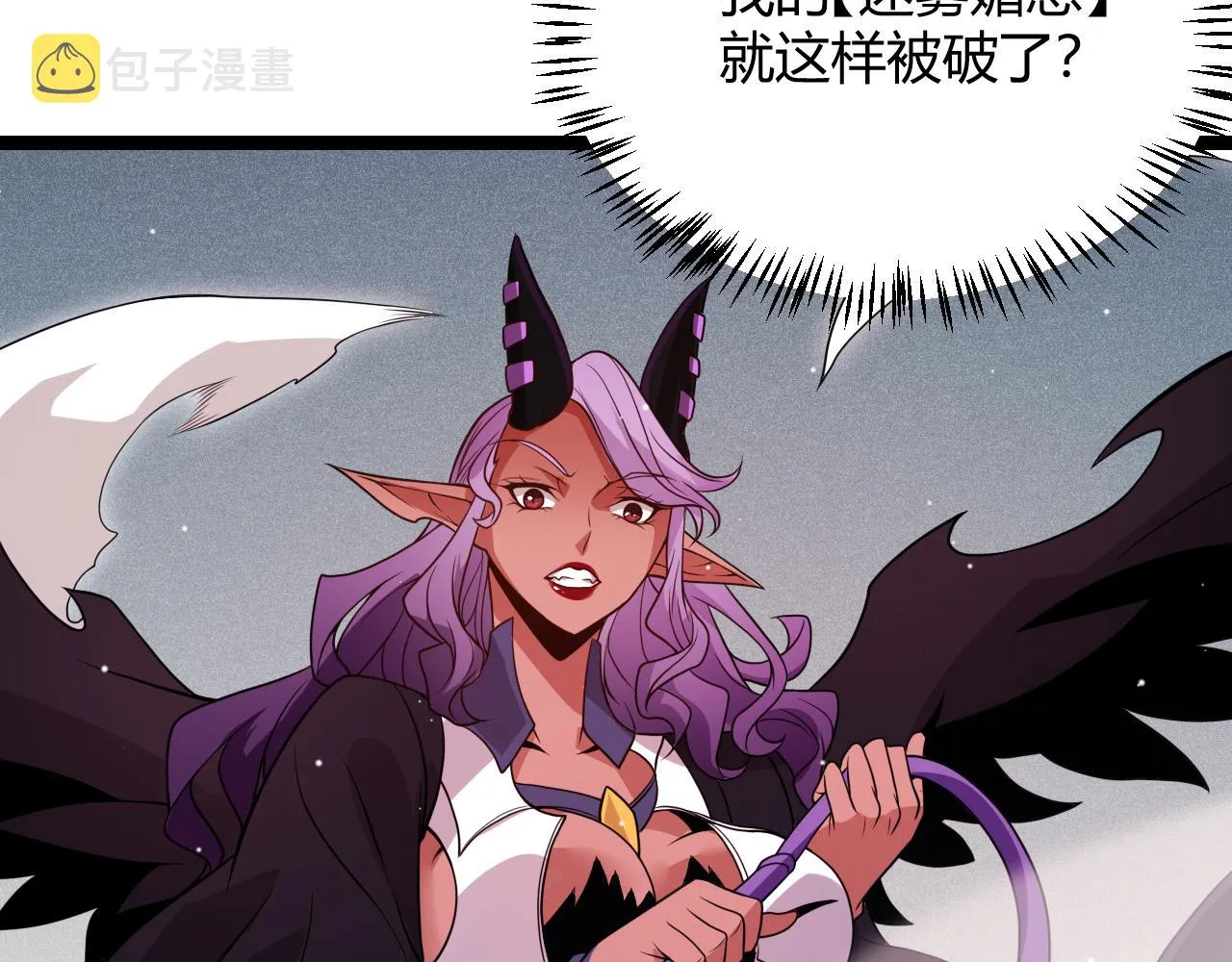 第123话 娇妹认输？！ 第16页