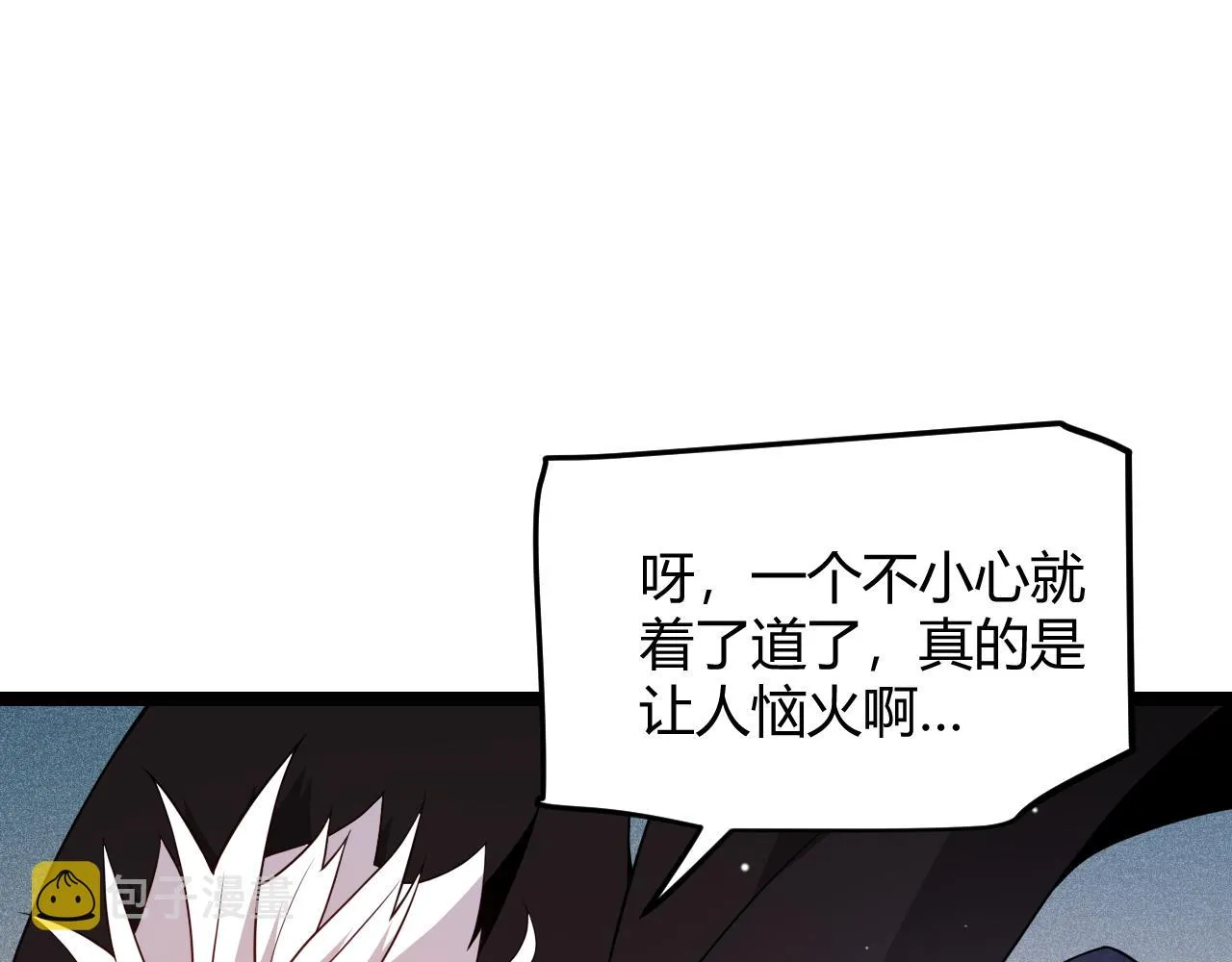 第123话 娇妹认输？！ 第20页