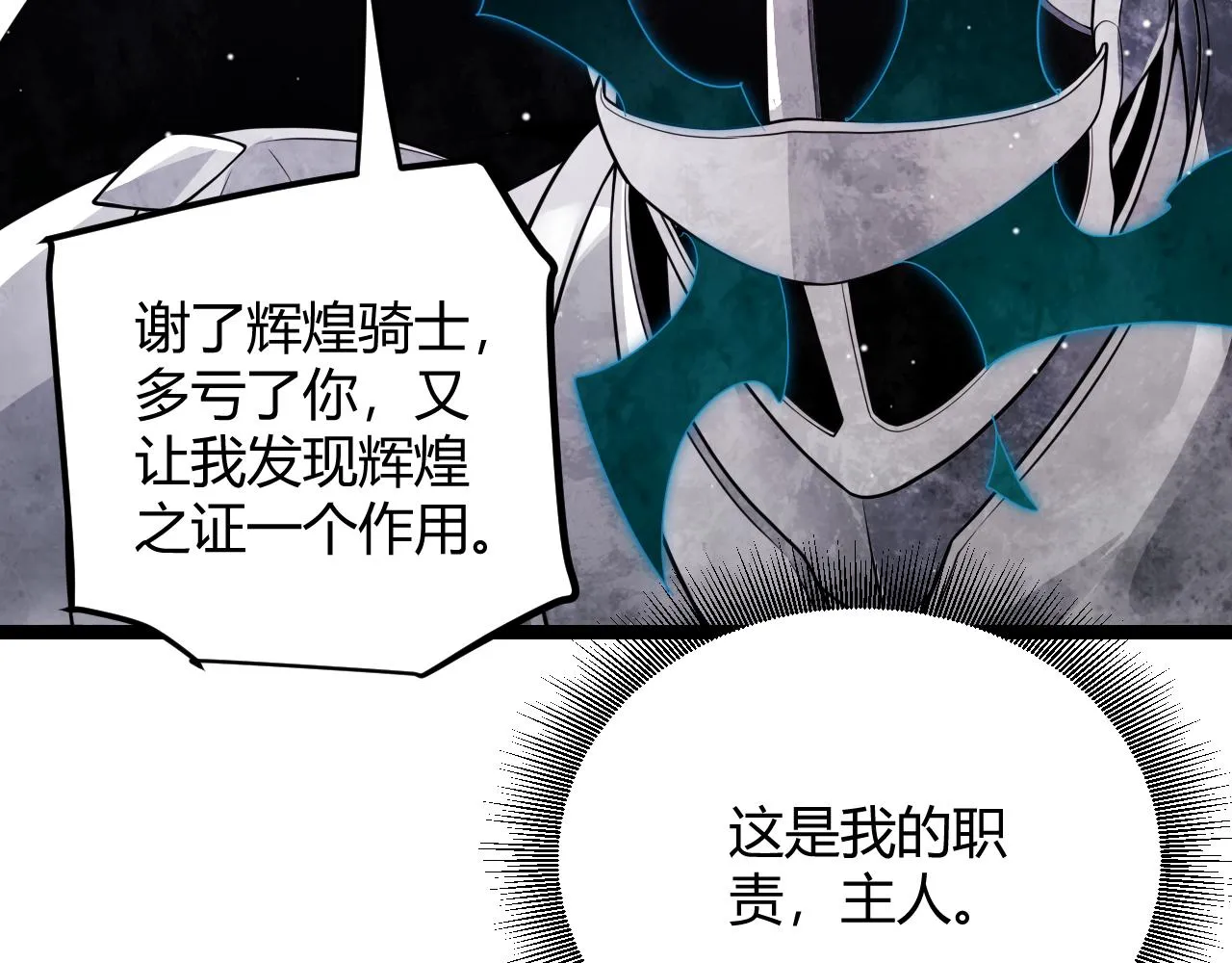 第123话 娇妹认输？！ 第22页