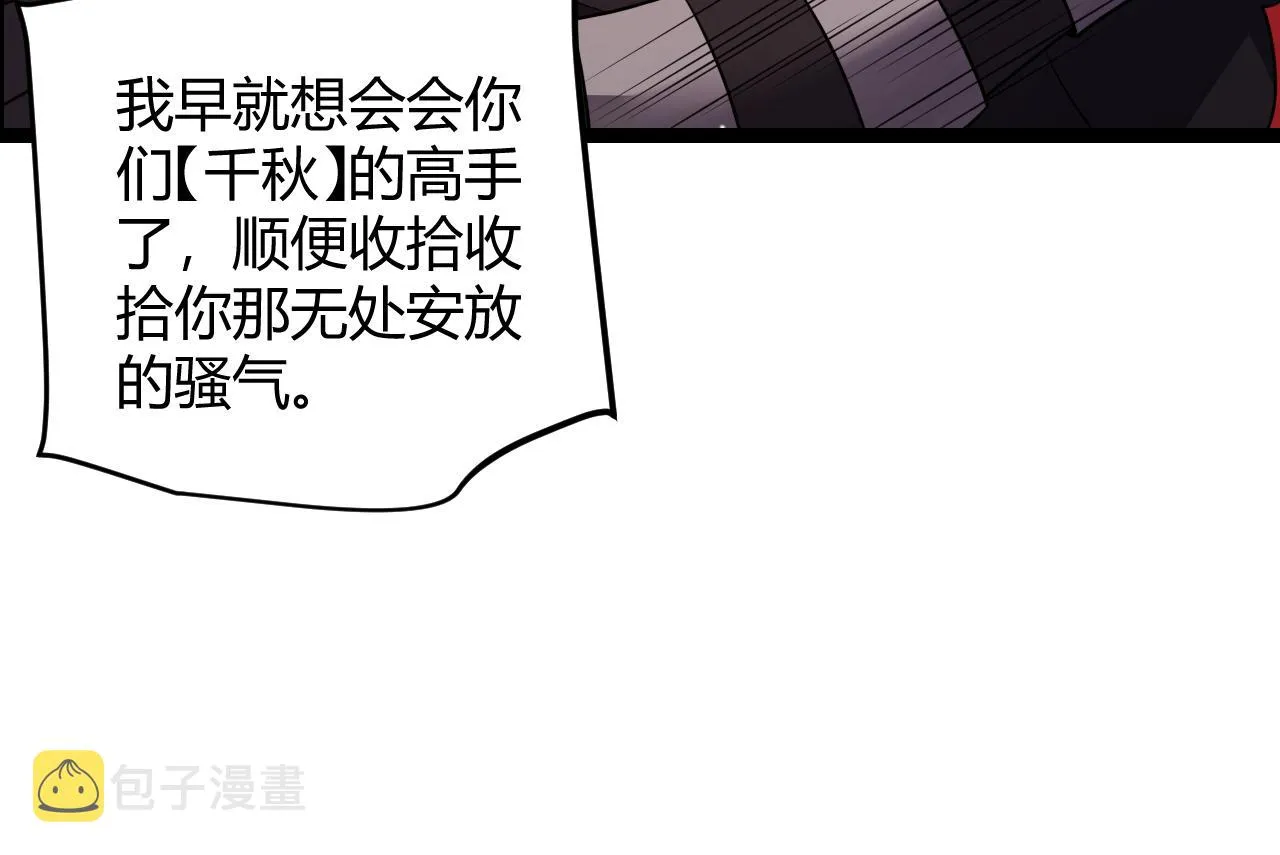 第123话 娇妹认输？！ 第25页