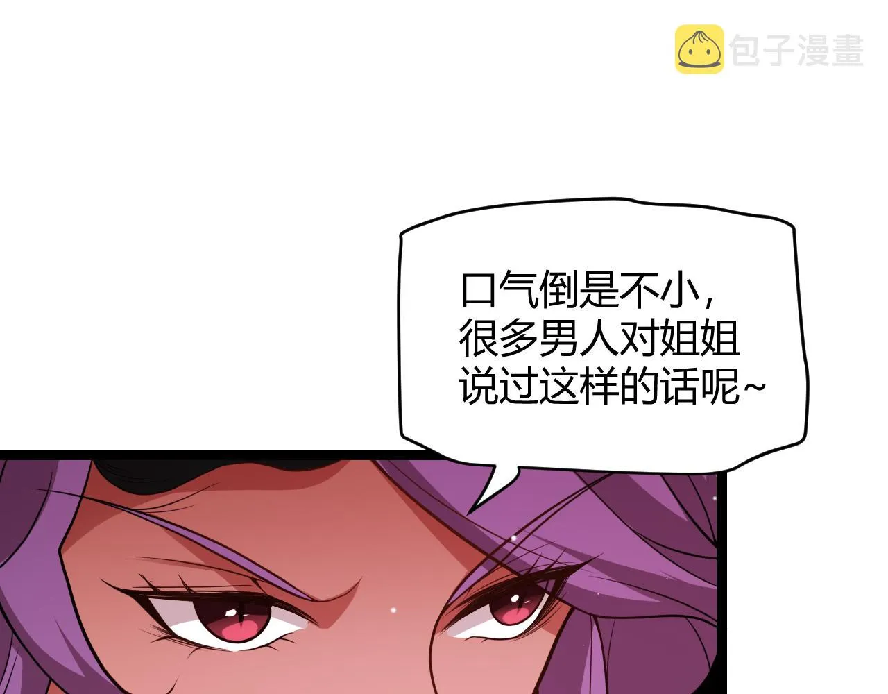 第123话 娇妹认输？！ 第26页