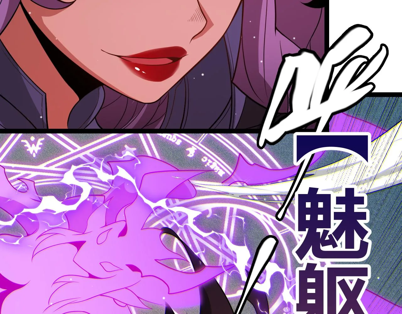 第123话 娇妹认输？！ 第27页