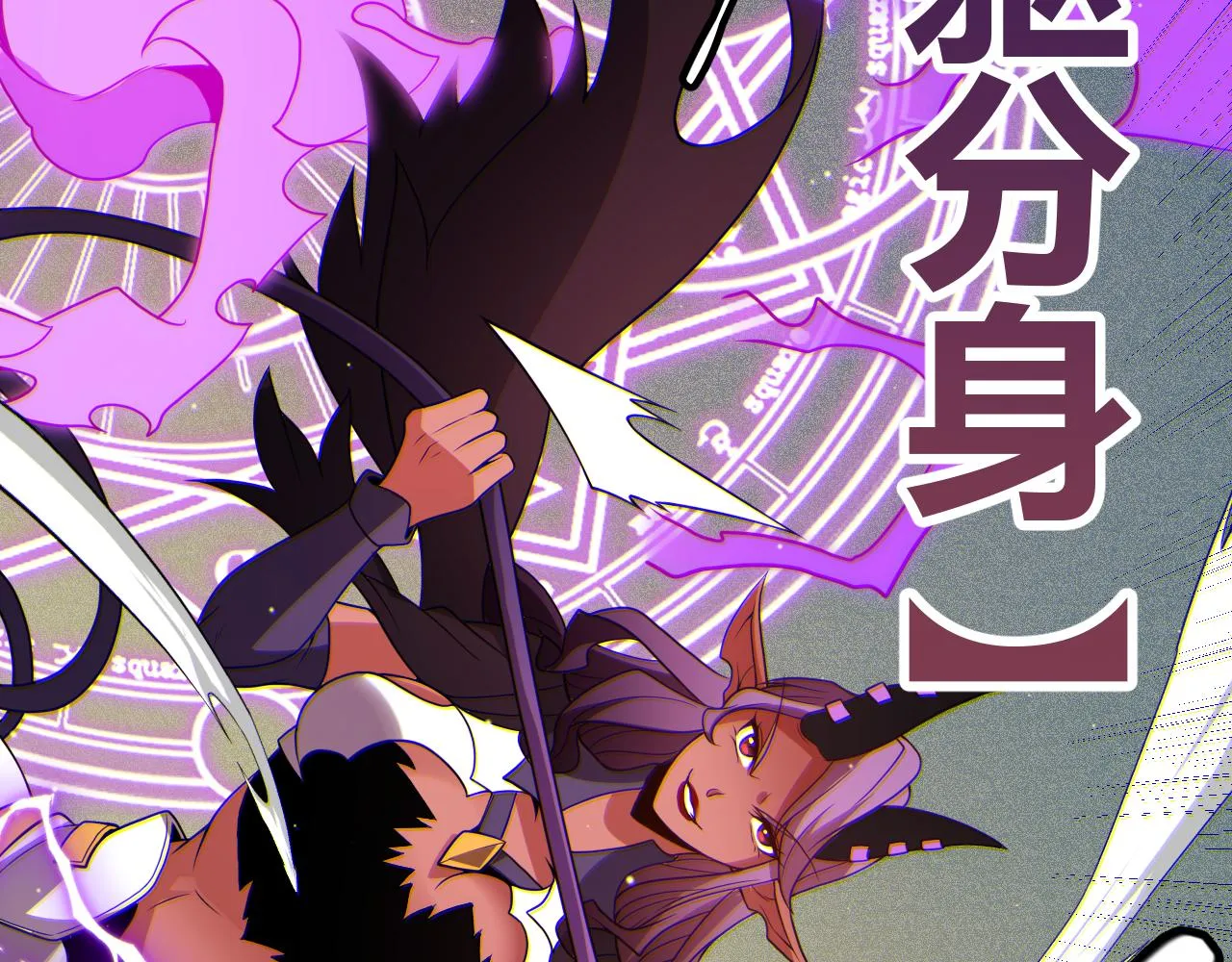 第123话 娇妹认输？！ 第28页