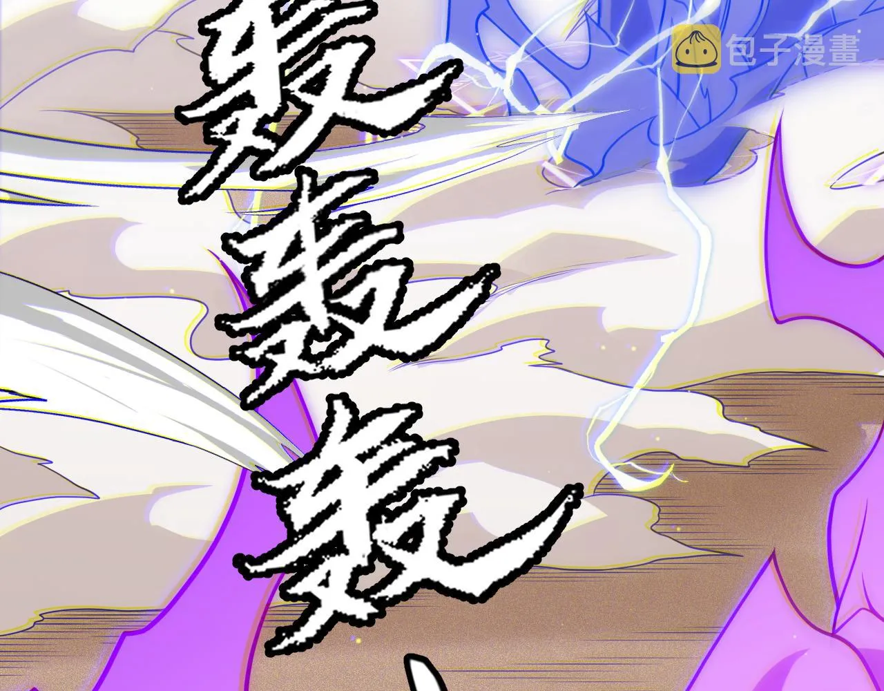 第123话 娇妹认输？！ 第36页