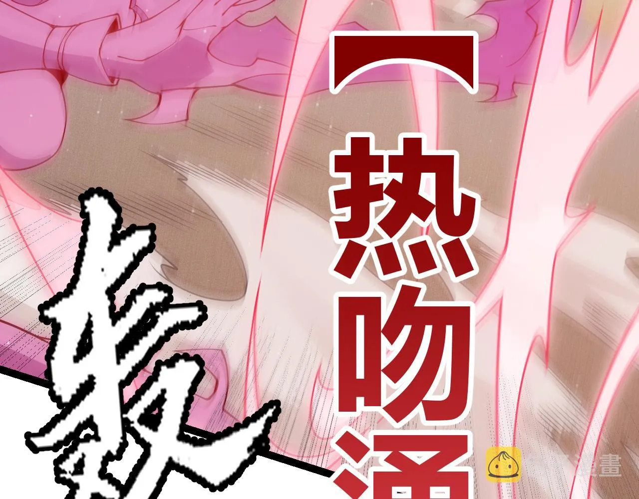 第123话 娇妹认输？！ 第44页