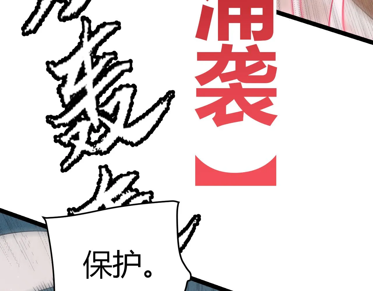 第123话 娇妹认输？！ 第45页