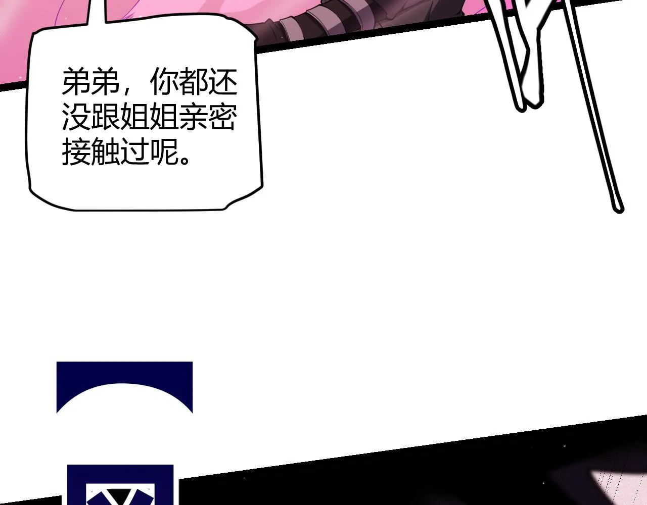 第123话 娇妹认输？！ 第61页