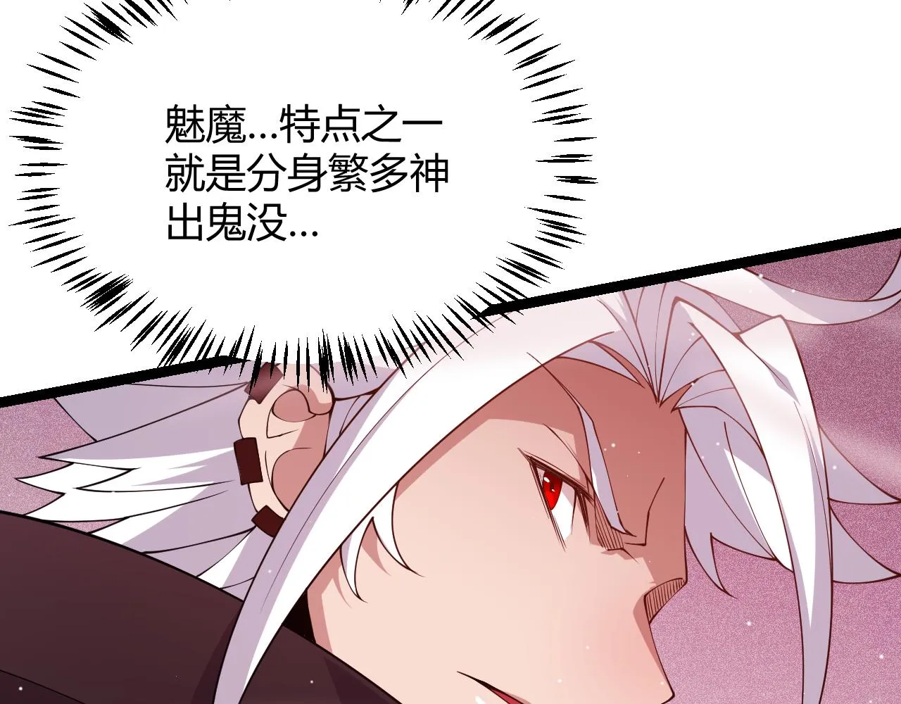 第123话 娇妹认输？！ 第66页