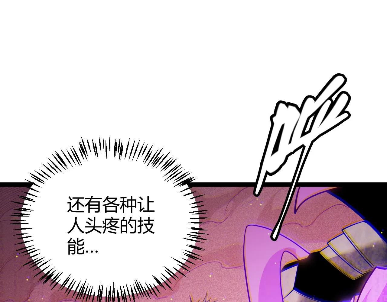 第123话 娇妹认输？！ 第68页