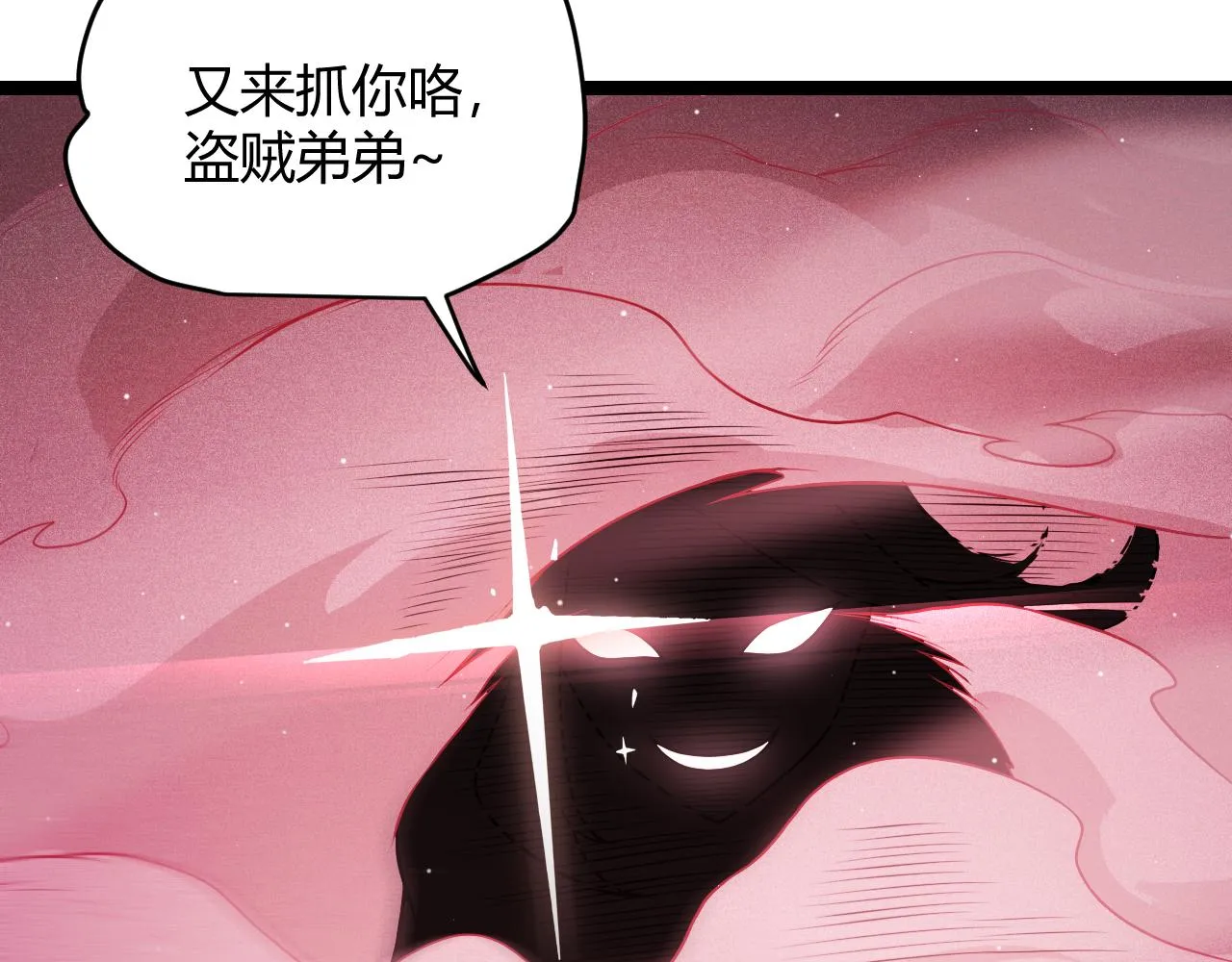 第123话 娇妹认输？！ 第74页