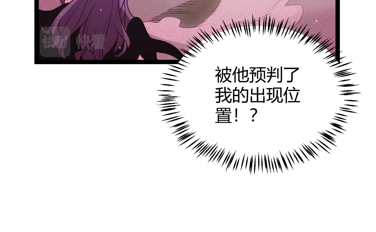 第123话 娇妹认输？！ 第79页