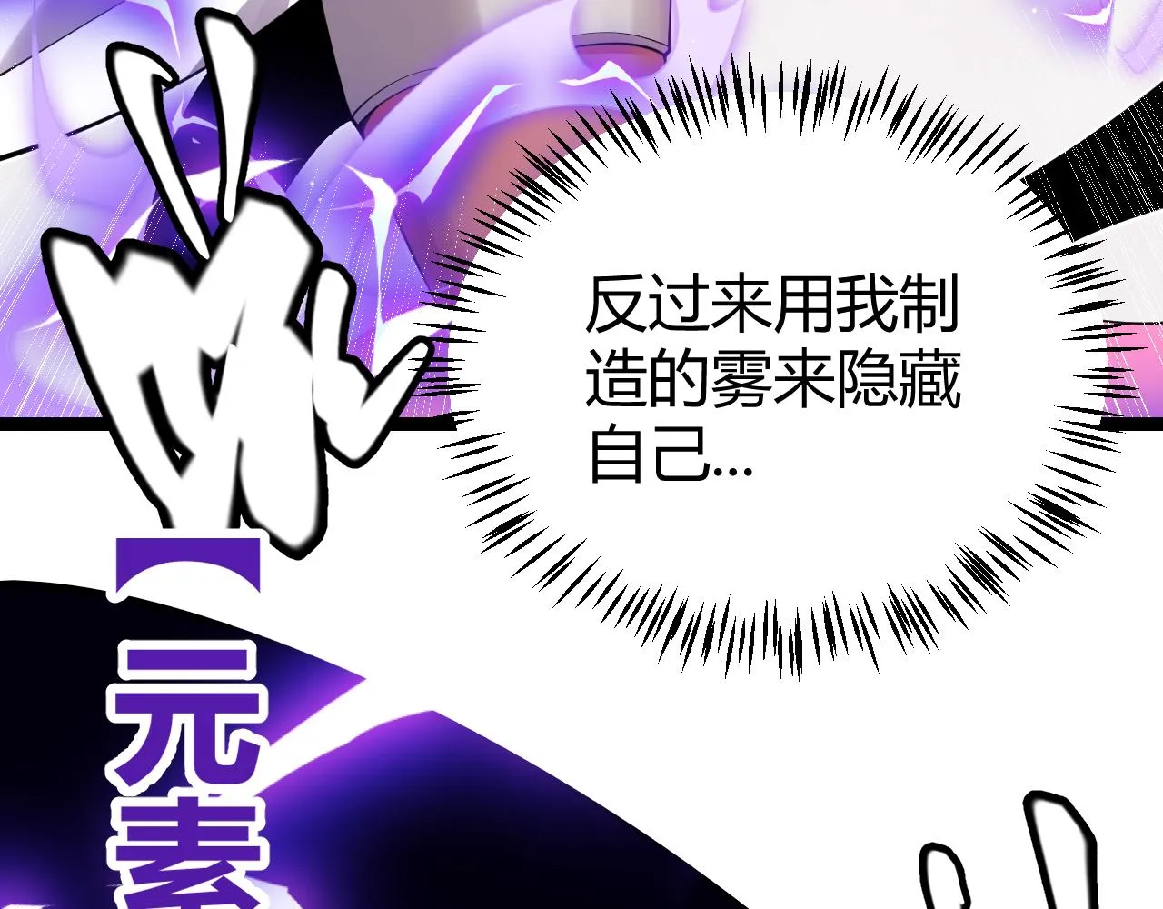 第123话 娇妹认输？！ 第83页