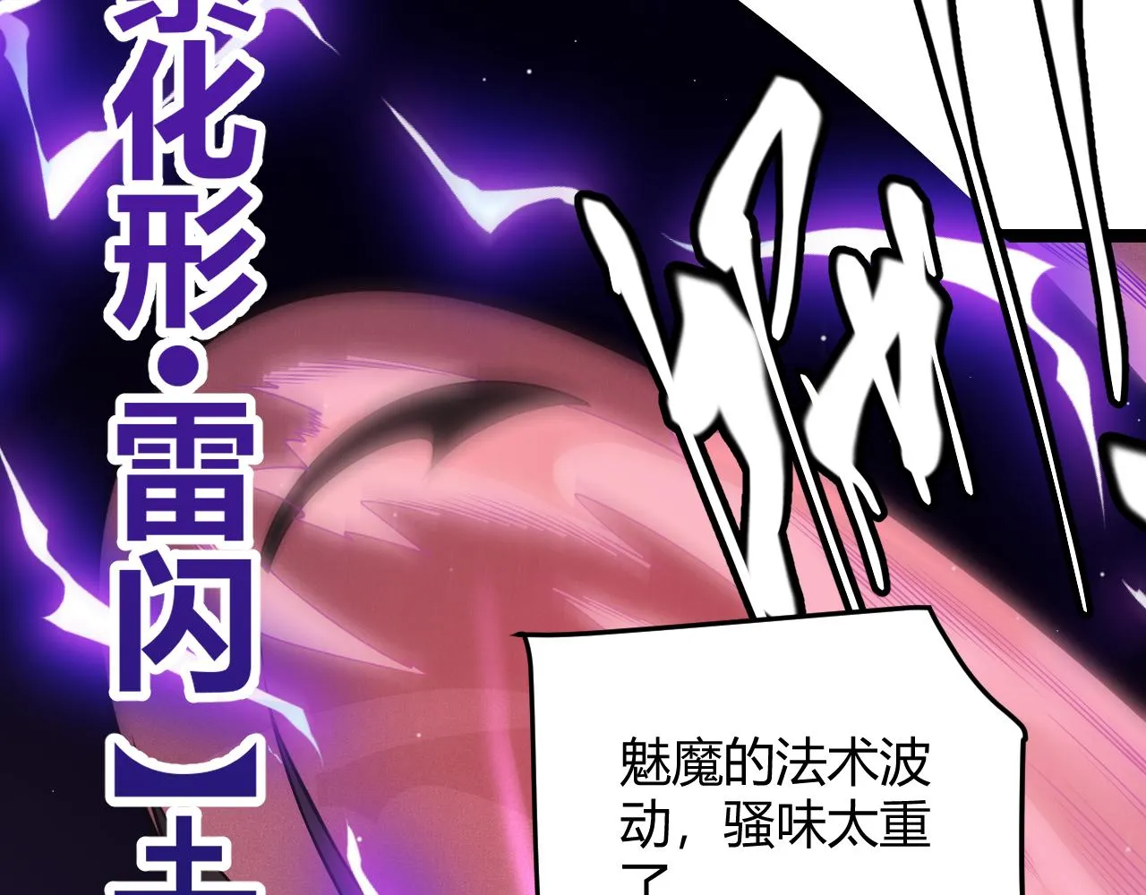 第123话 娇妹认输？！ 第84页