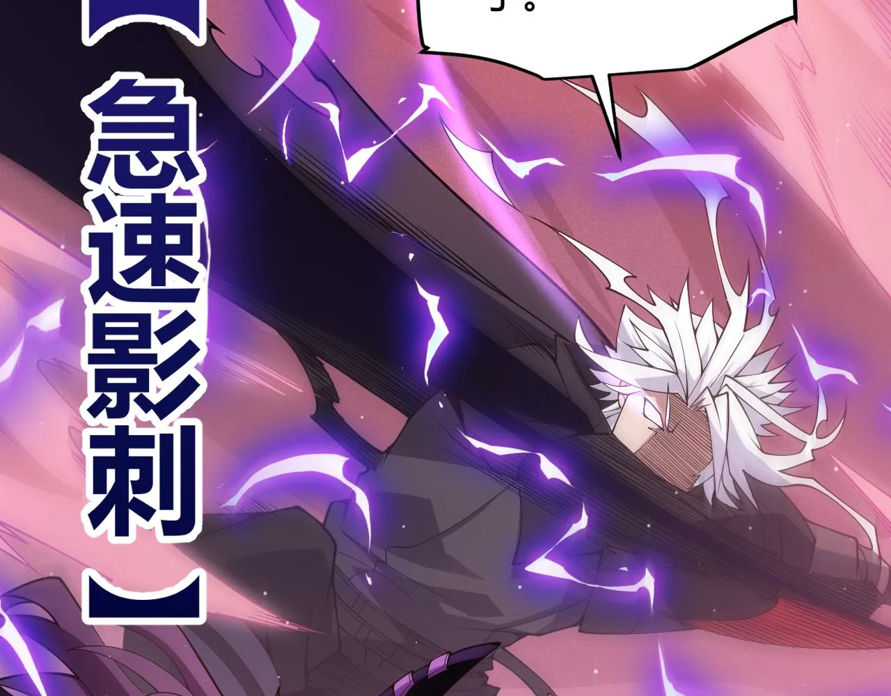 第123话 娇妹认输？！ 第85页