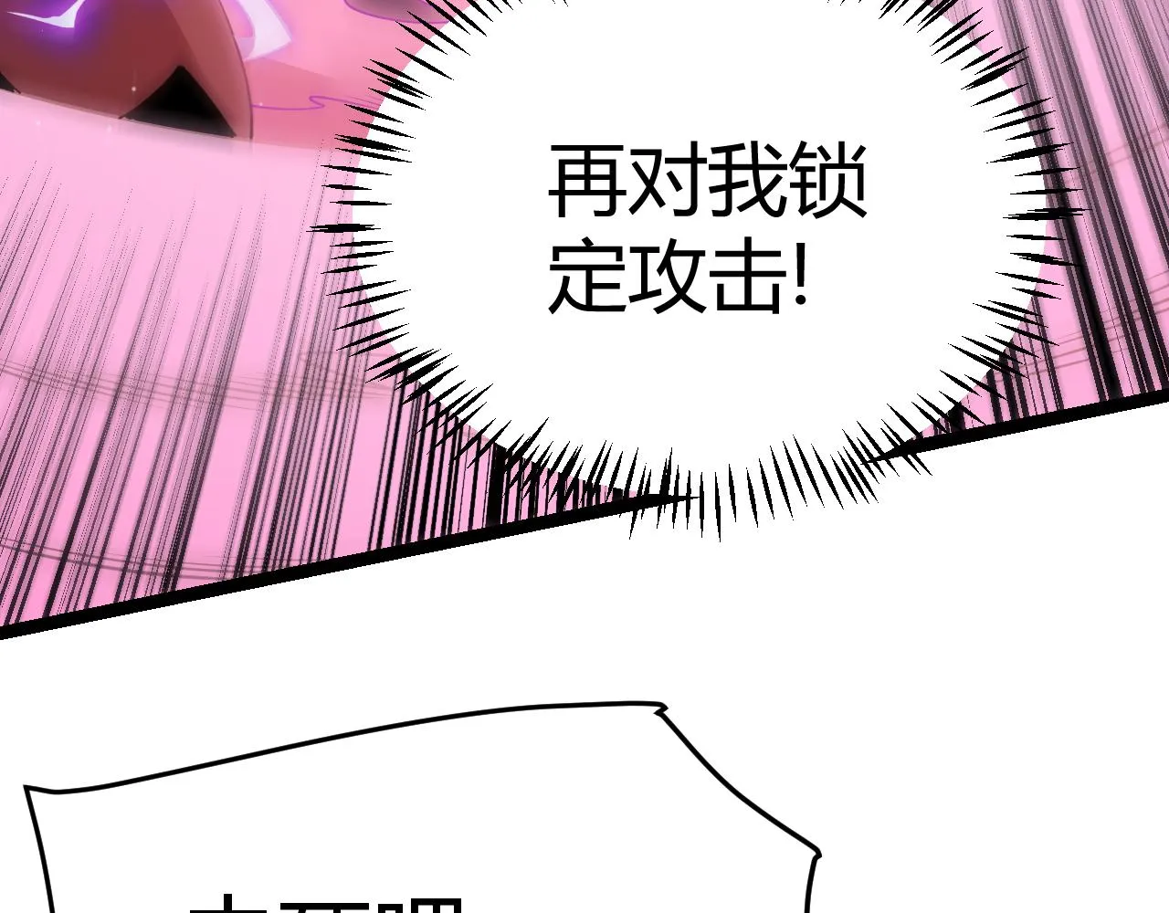 第123话 娇妹认输？！ 第87页