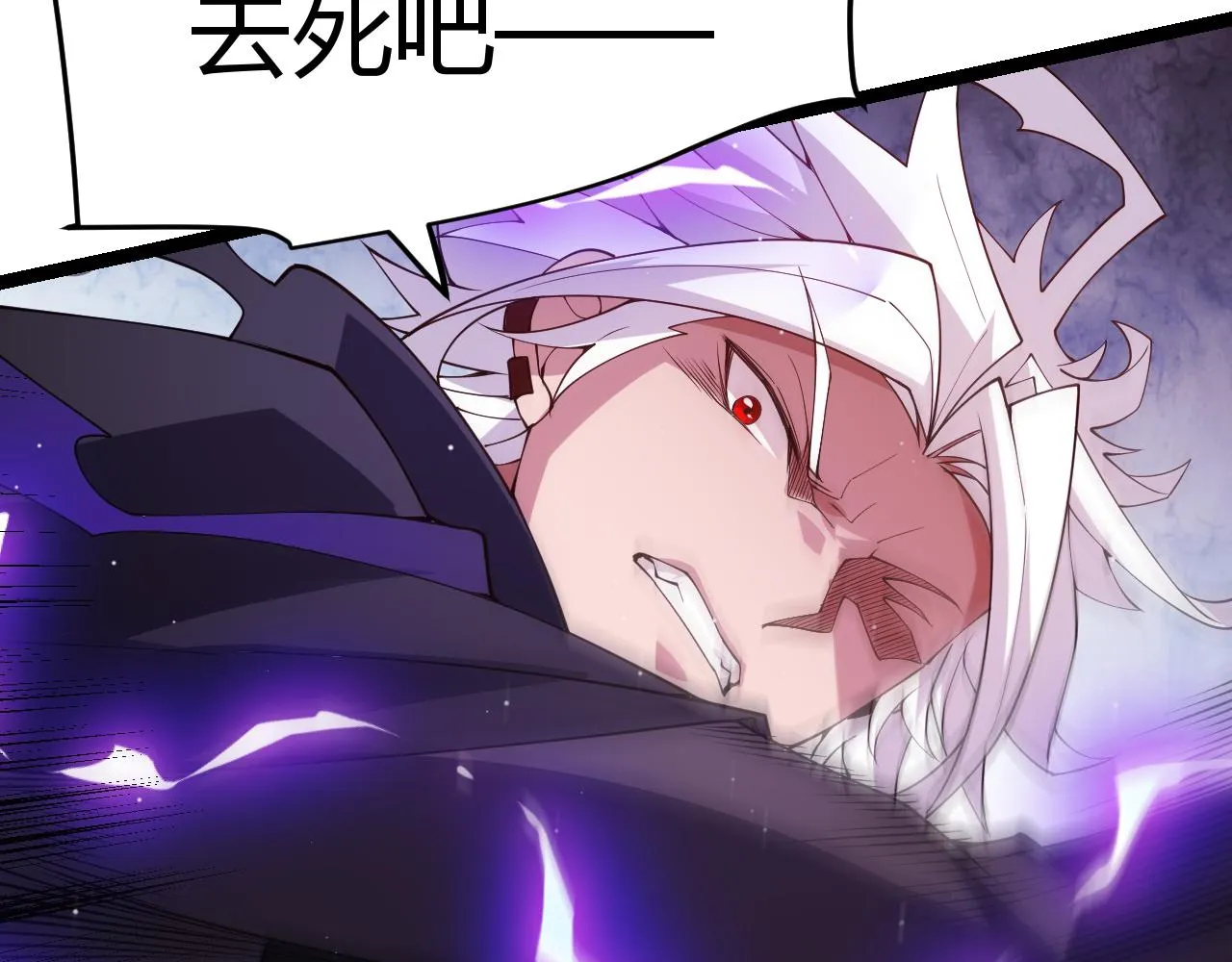 第123话 娇妹认输？！ 第88页