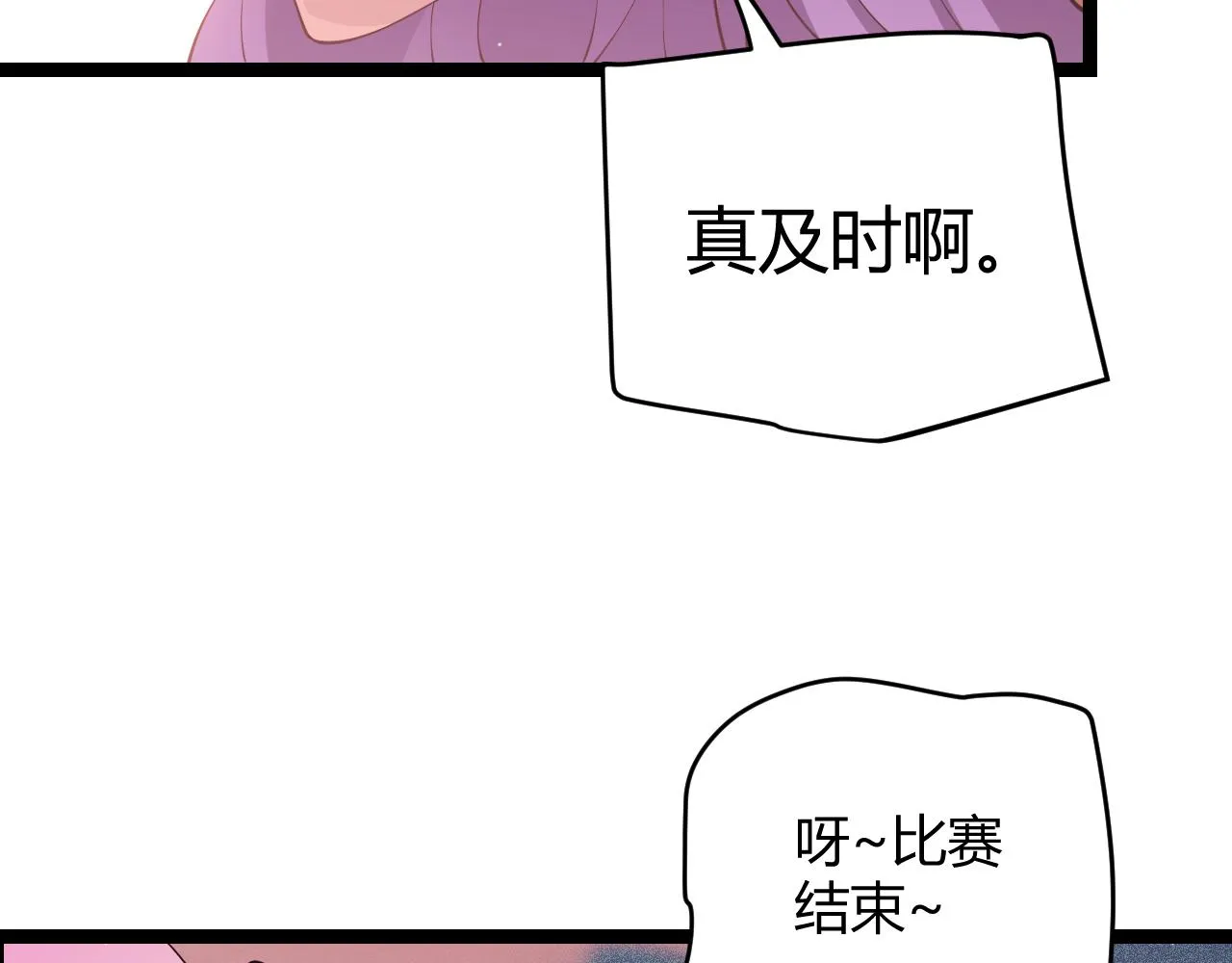 第123话 娇妹认输？！ 第98页