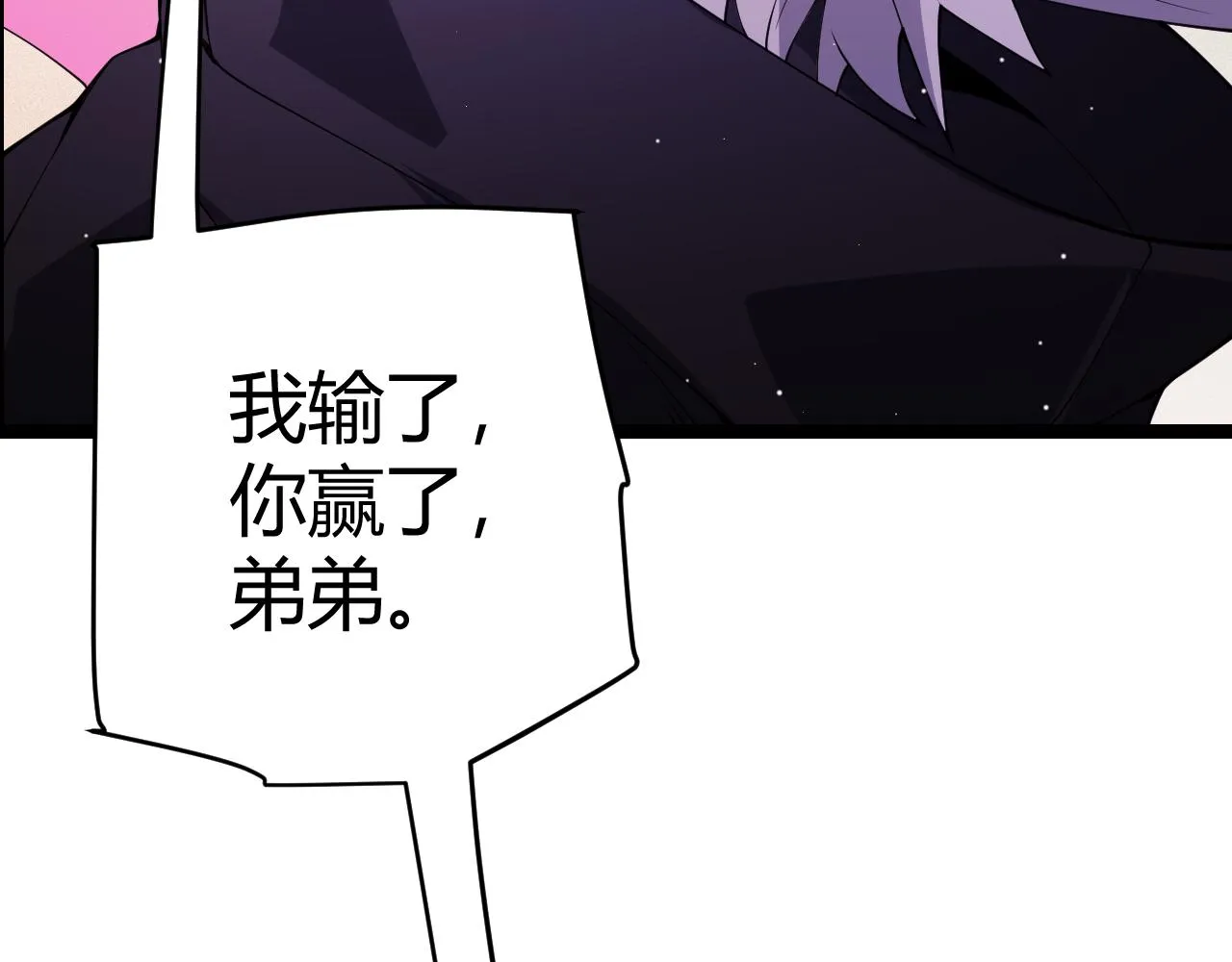 第123话 娇妹认输？！ 第101页